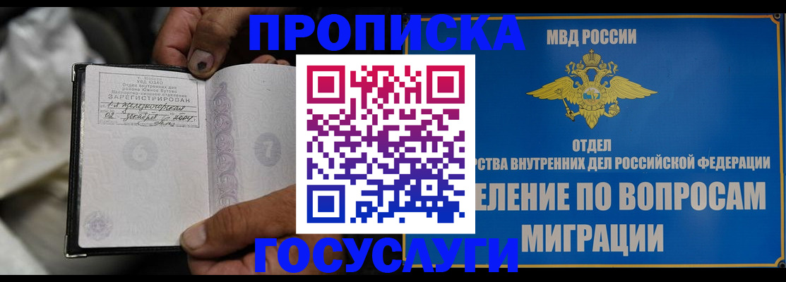 временная регистрация поиск в Липецке